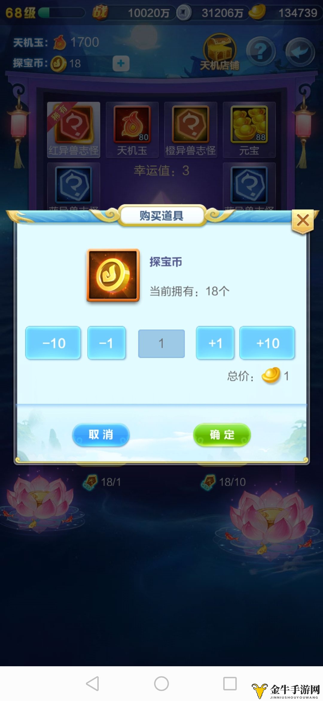 《道友请留步》成就攻略，轻松解锁6666与元宝成就