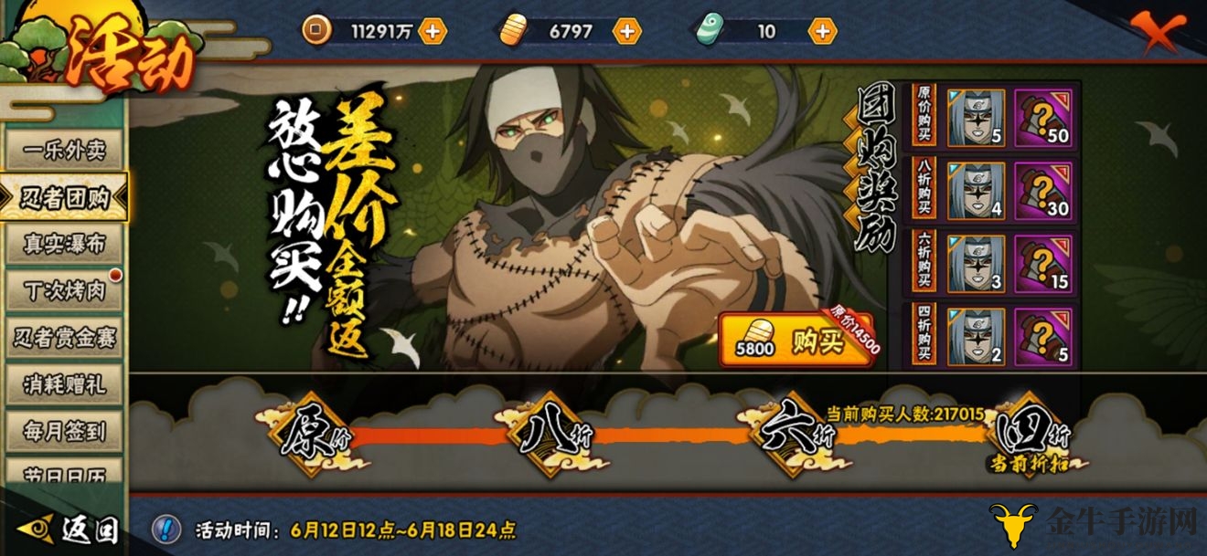 《火影手游》千代与角都战力对决，解析性能高下