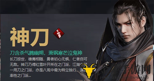 天涯明月刀手游神刀什么时候出 神刀上线时间说明