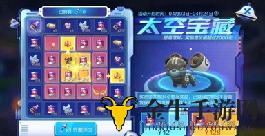 《跑跑卡丁车手游》太空宝藏大揭秘，消费金额一览无遗
