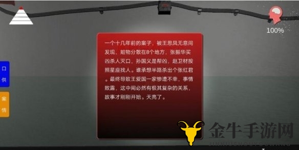 《孙美琪疑案揭秘》王思凤真实关系脉络探析