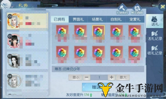 浮生为卿歌鲜花怎么获得 浮生为卿歌鲜花获取方式汇总