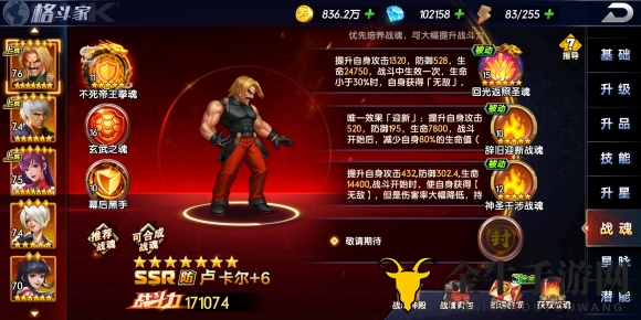 《拳魂觉醒》防卡攻略，精选将领助你畅游战场