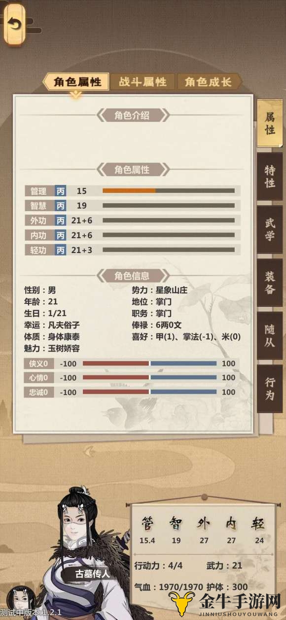 《轻松闯荡江湖后山》怪物攻略详尽揭秘