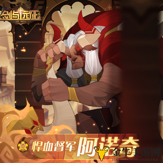 《剑与远征》阿诺奇技能剖析，新角色战斗力评测