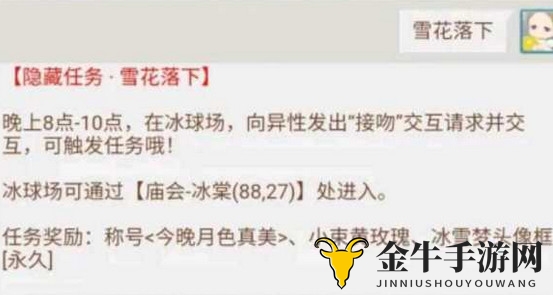 《诛仙手游》雪花任务详解，攻略技巧大公开