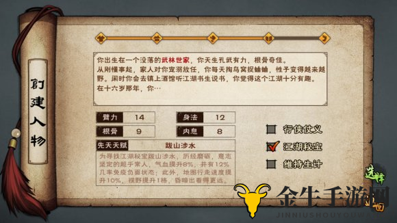 烟雨江湖先天天赋即将改版 烟雨江湖新版先天天赋全解