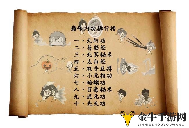 英雄坛内功秘籍大揭秘，顶尖功法一网打尽