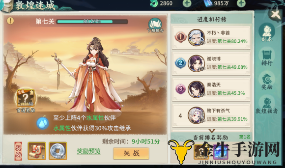 《轩辕剑剑之源》敦煌迷城攻略详尽揭秘