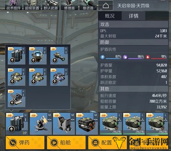 《第二银河》天罚战巡舰战术攻略深度解析