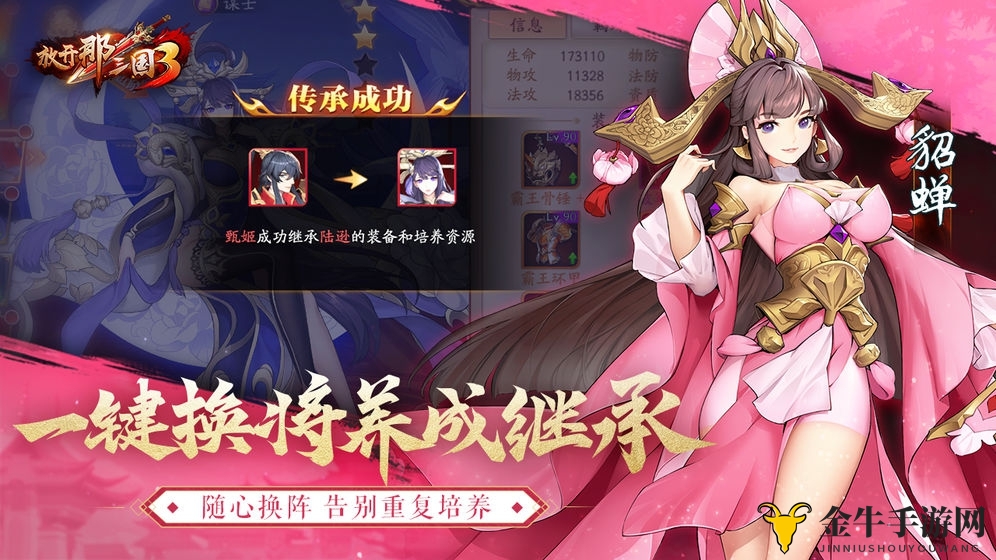 《放开那三国3》揭秘藏宝图攻略，技巧分享大揭秘