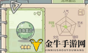 《最强蜗牛》龙珠雷达获取技巧，神龙选择深度剖析