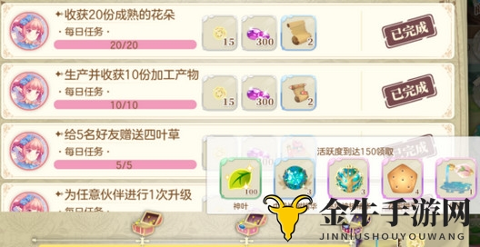 小花仙手游新手怎么攒神叶 小花仙手游神叶获取攻略
