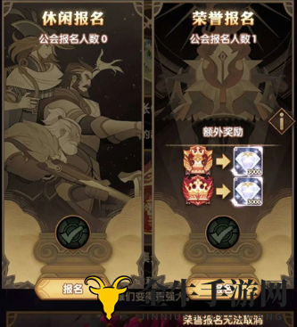 《剑与远征》休闲与荣誉报名，新团本报名选哪个？