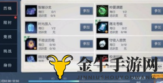 《龙族幻想》端午粽子制作指南，位置解析详述