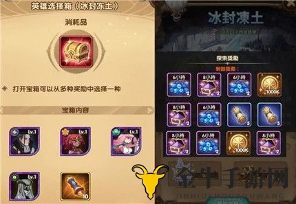 《剑与远征》冰封冻土奖励攻略，策略解析及挑选技巧