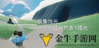 光遇8月26日每日任务攻略详解 8月26日任务怎么完成