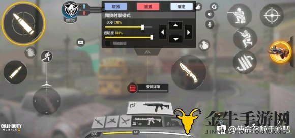使命召唤手游四指按键设置推荐 最强四指按键分享