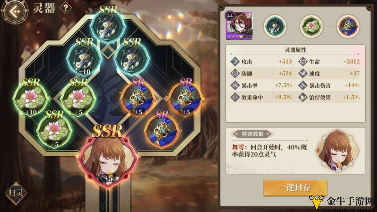 《山海镜花镜灵搭配指南》天狗精英战队阵容深度剖析