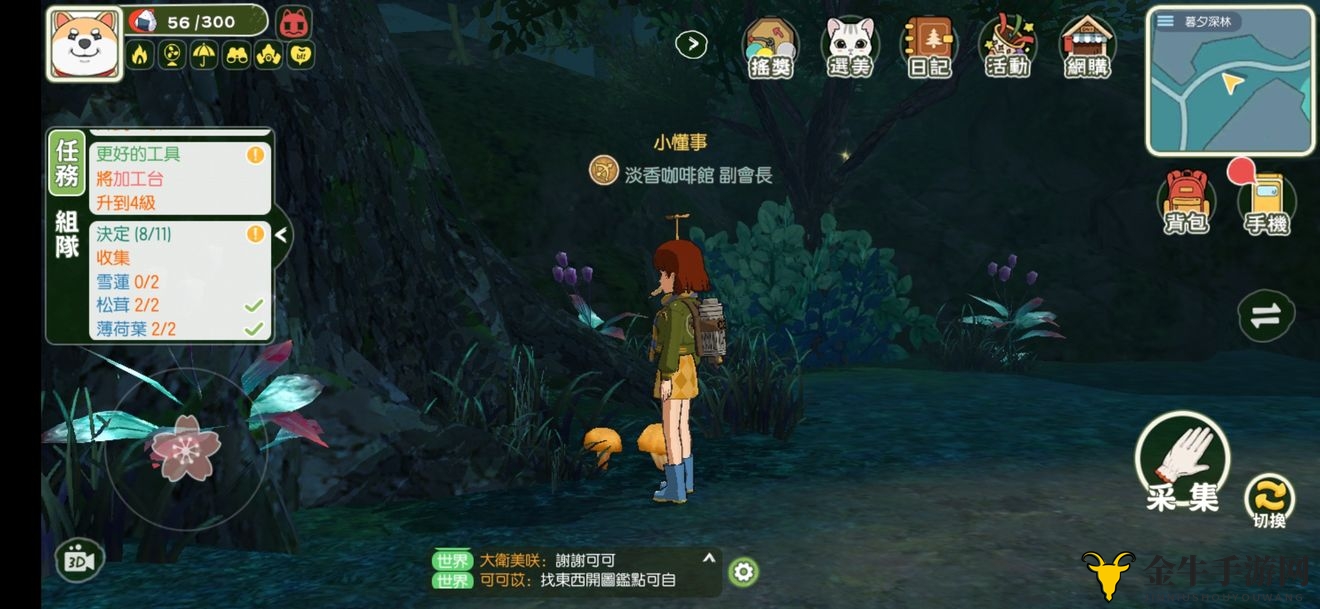 小森生活松茸采集位置一览 松茸哪里最多