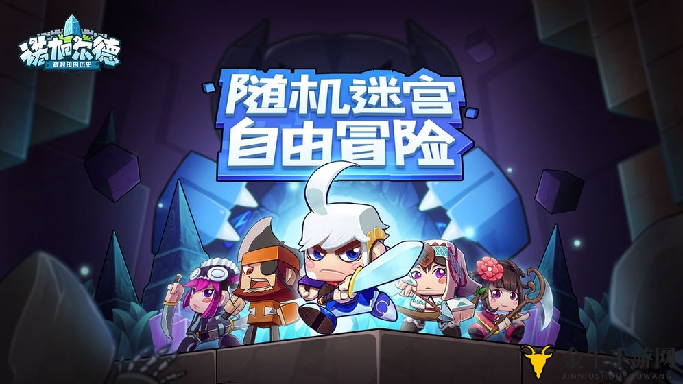 《诺加尔德攻略精华》解析汇总，题库资料一网打尽