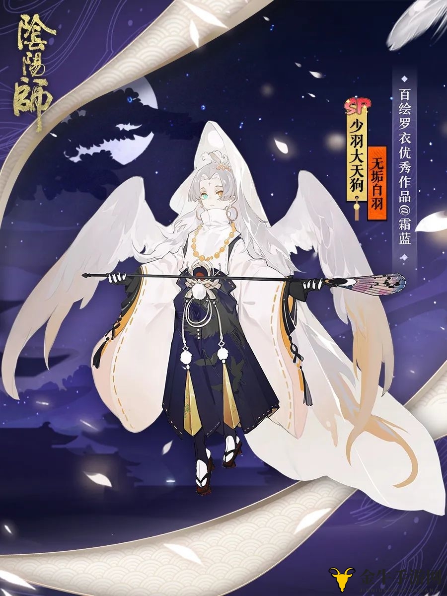 《阴阳师》少羽大天狗新装揭秘，无垢白羽获取方法详述