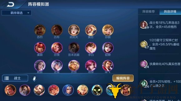 王者模拟战S1赛季精英战阵容新玩法攻略