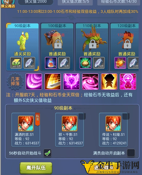 《恋恋驯龙记》副本攻略解析，团队高效玩法揭秘
