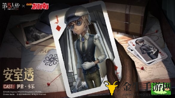 《第五人格》新角色入殓师安室透揭晓发布日与详情