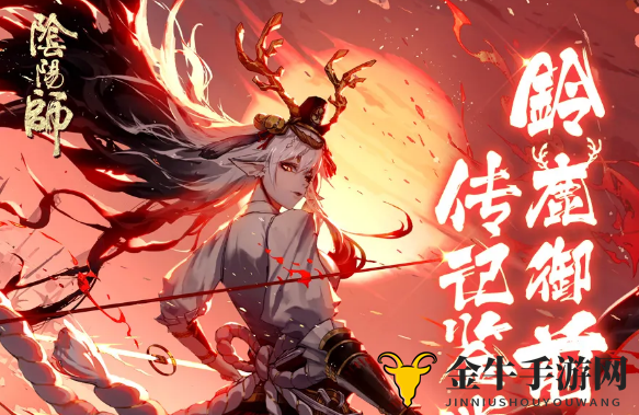 《阴阳师》铃鹿御前御魂搭配解析，技能技巧揭秘攻略