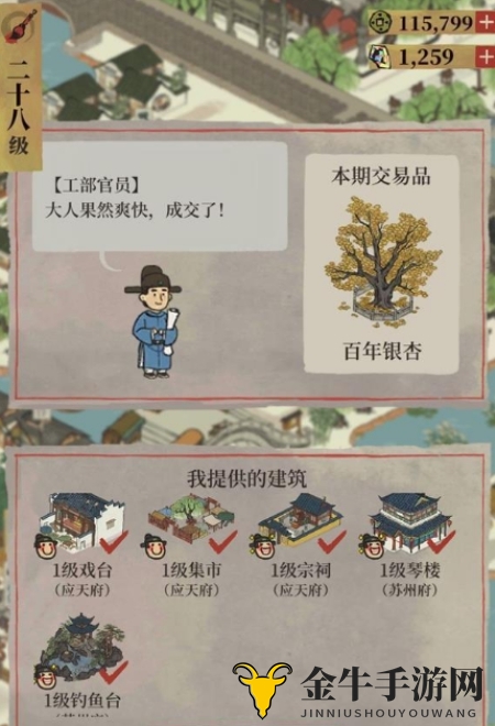 《江南百景图》百年银杏获取攻略分享