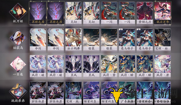 《阴阳师百闻牌》咕咕鸟阵容解析，卡牌搭配技巧分享