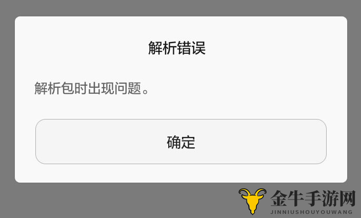 《蠢蠢的死法2乐园解析包故障》安装难题破解指南