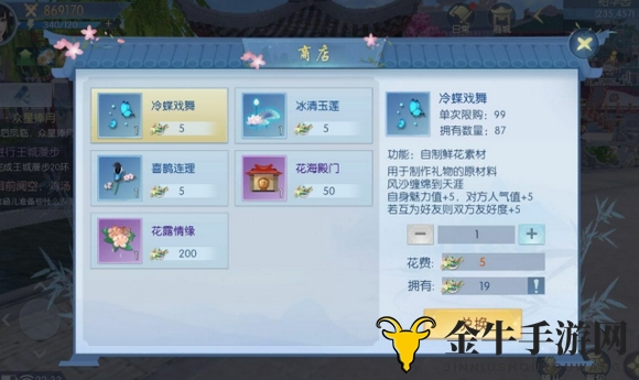 浮生为卿歌鲜花怎么获得 浮生为卿歌鲜花获取方式汇总