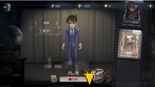 第五人格柯南皮肤价格介绍 柯南和工藤新一皮肤买哪个好