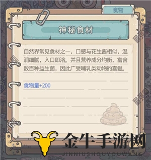 最强蜗牛宠物系统玩法攻略 饲养宠物怎么开启