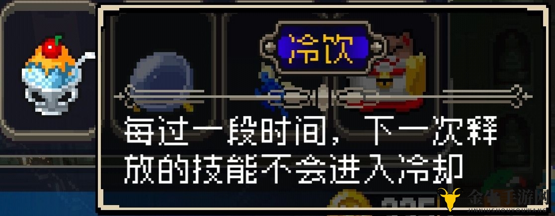 《战魂铭人饮品秘籍》——详尽解读冷饮功效及操作诀窍