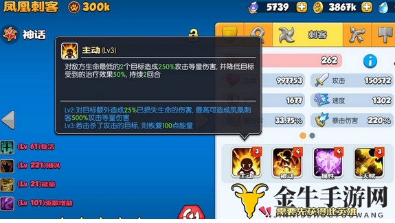 《欢乐大作战》凤凰刺客玩法揭秘，攻略解析与阵容搭配策略