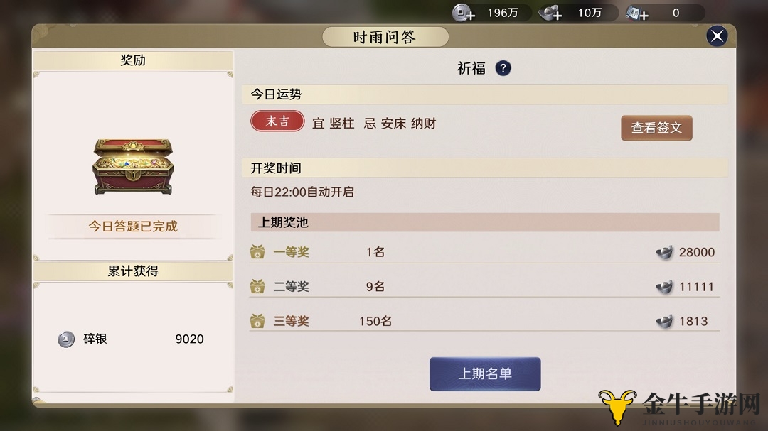 《天涯明月刀手游》时雨攻略揭秘，丰厚奖励速览