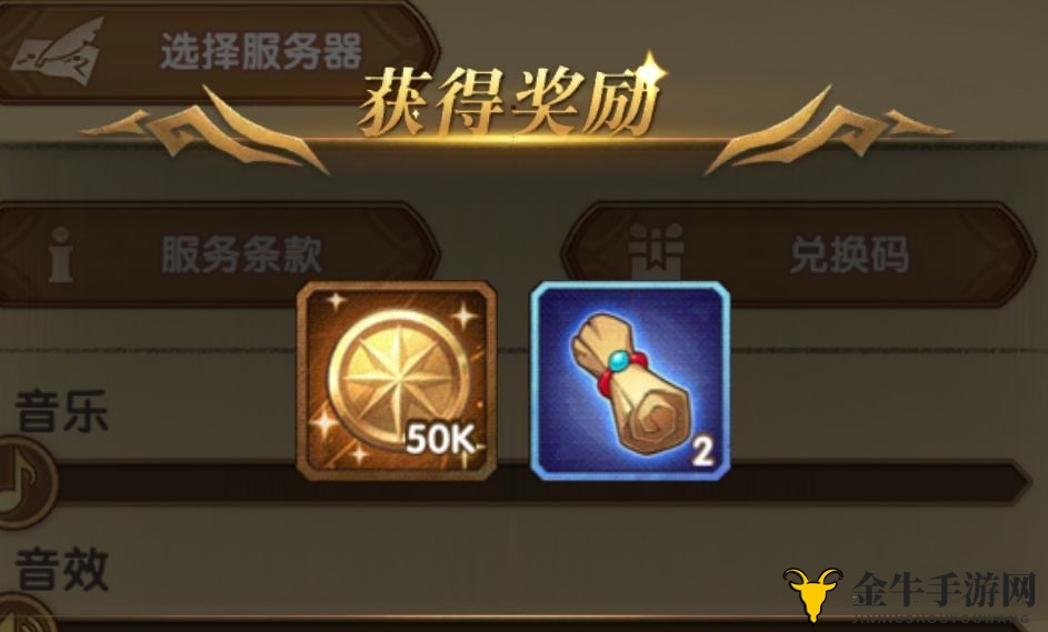 《剑与远征》橘右京福利攻略，礼包码领取教程