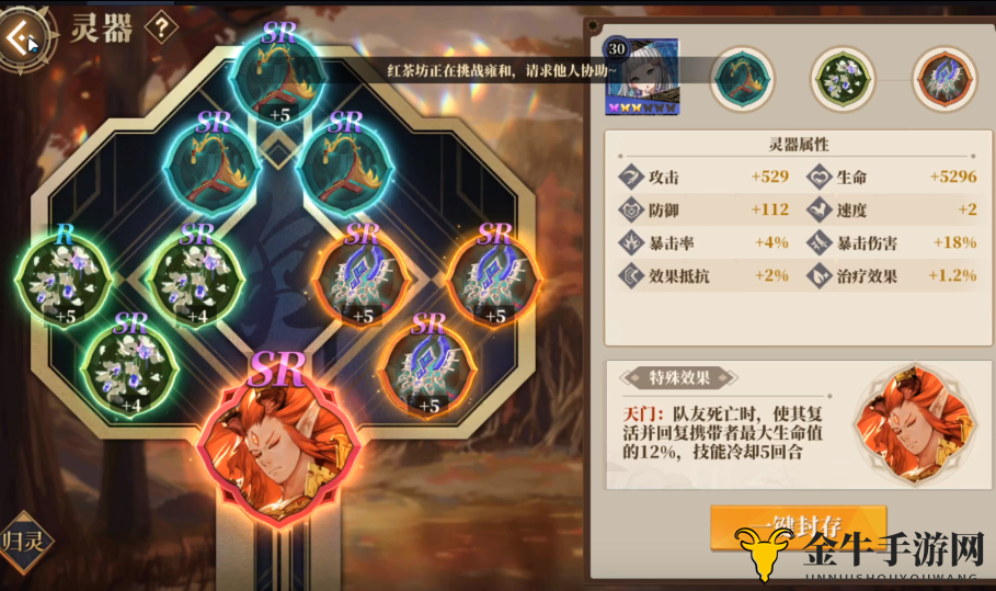 山海镜花昆仑8打法教学 昆仑8三星视频攻略