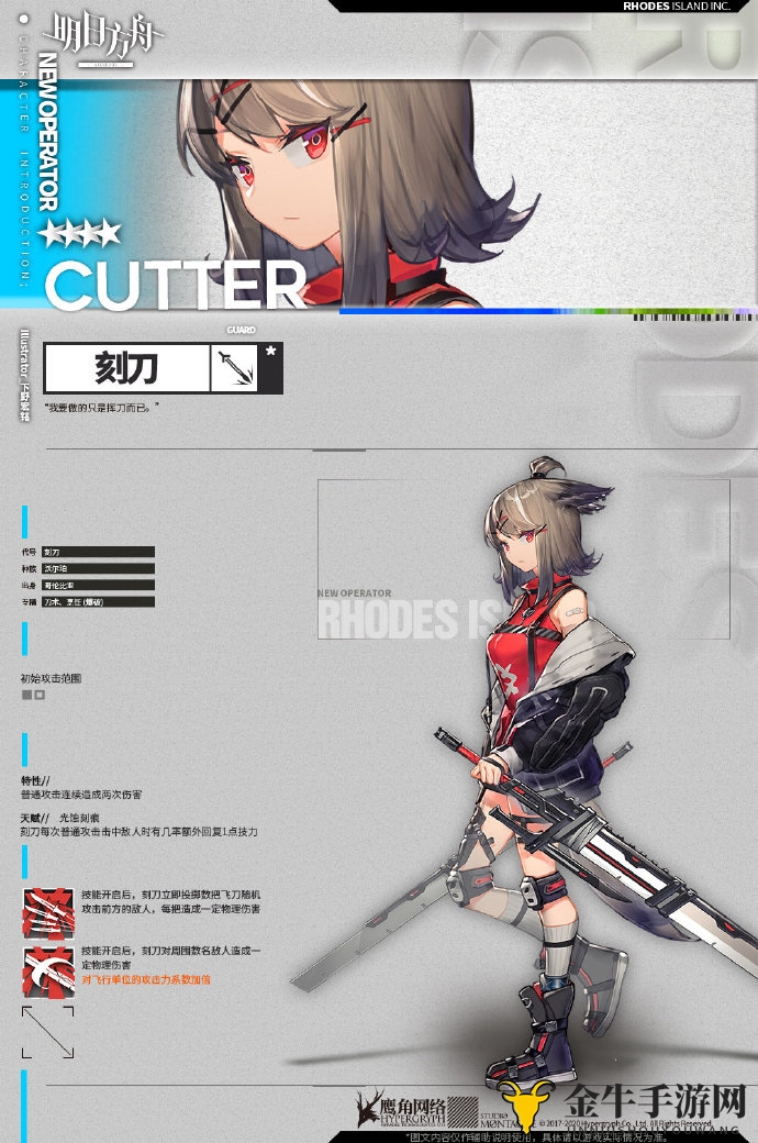 《明日方舟》刻刀升级攻略，搭配策略详解揭秘