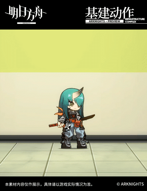 《明日方舟》新服饰揭秘，星熊浪人基建风采，细节赏析全面公开