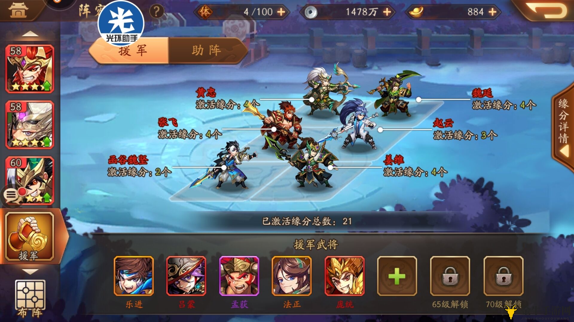 《少年三国志2》攻略：星级提升，满星捷径详析