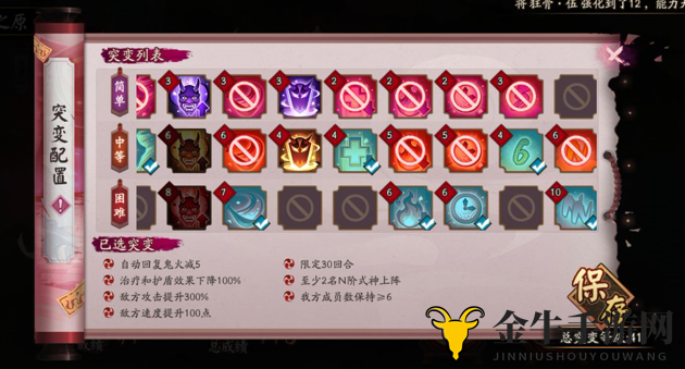 《阴阳师》妖行挑战第三日，攻略分享轻松通关秘诀