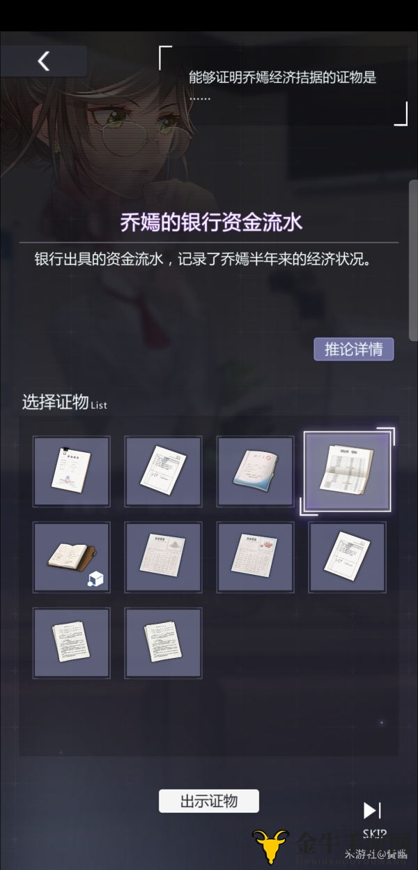 未定事件簿第三章庭审攻略 第三章庭审完美通关技巧