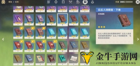 《原神》揭秘艾拉马斯克，攻略神秘地点探险记