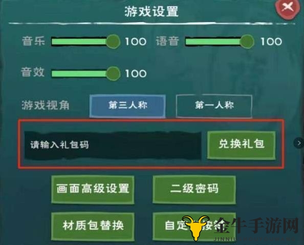 《创造与魔法》兑换码大全，2020年5月26日精选集