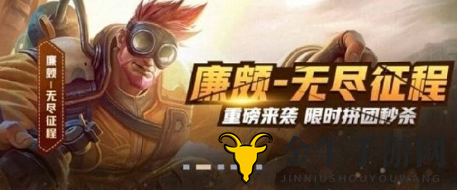 《王者荣耀》廉颇新皮肤测评，6元限时版亮点深度剖析