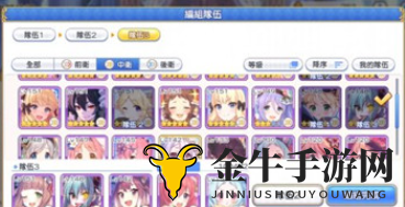 《公主连结》攻略详解：珠希国服进攻队搭配及玩法技巧
